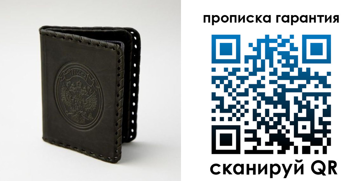 прописка ребенка в Коломне