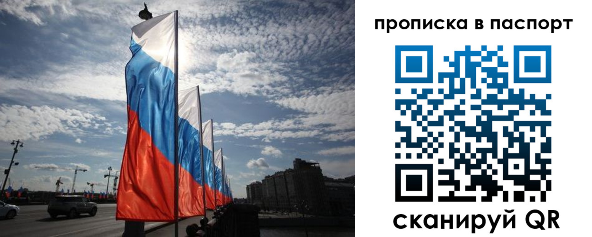 прописка ребенка в Коломне