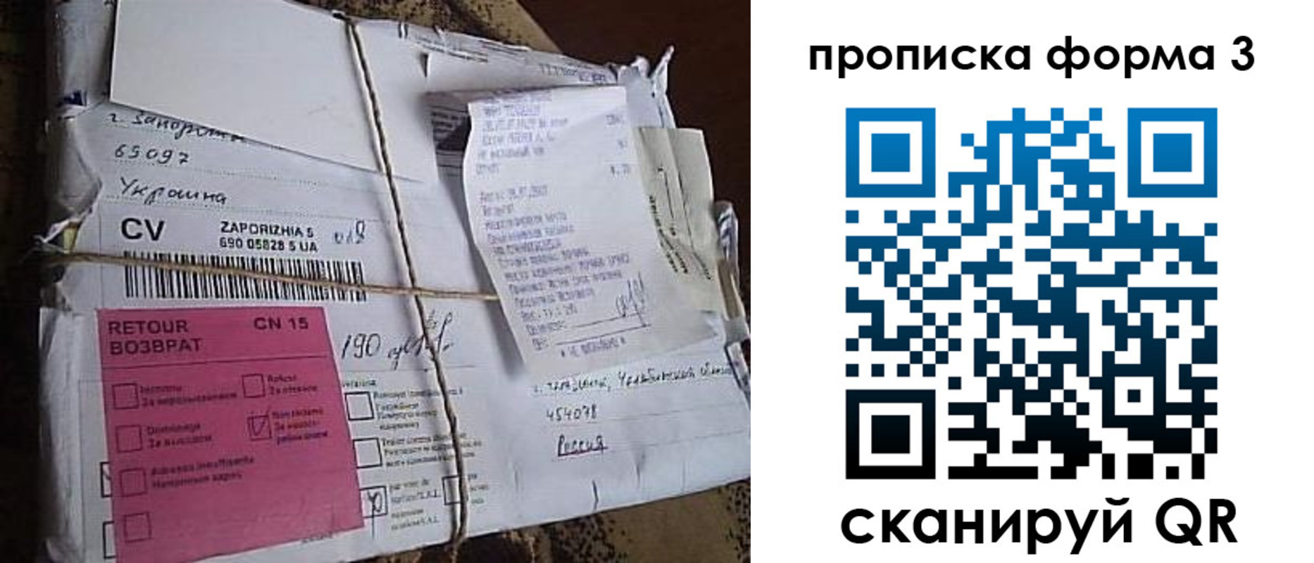 прописка 2025 в Коломне