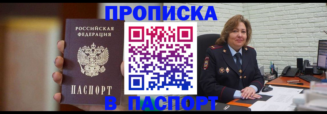 прописка в квартире в Коломне