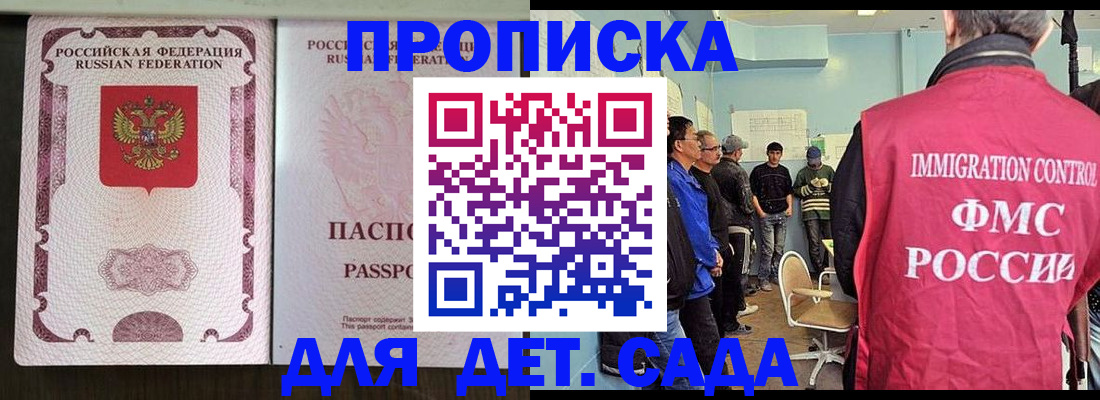временная регистрация гарантия в Коломне