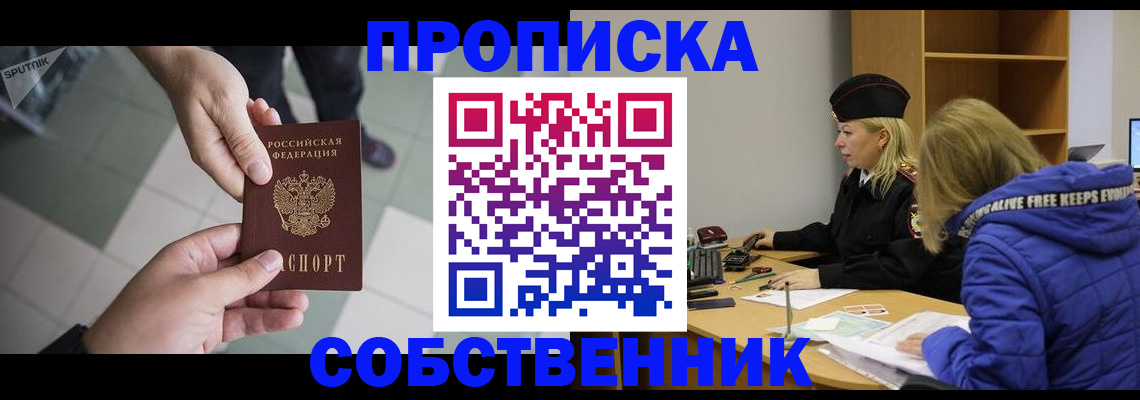 прописка штамп в Коломне