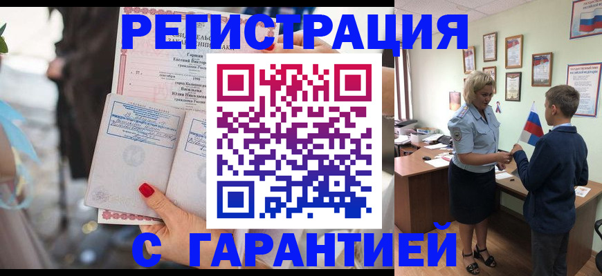 прописка для военкомата в Коломне
