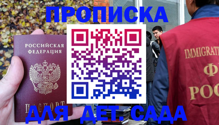 временная регистрация для всех в Коломне