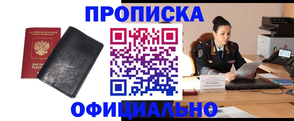 временная регистрация для всех в Коломне