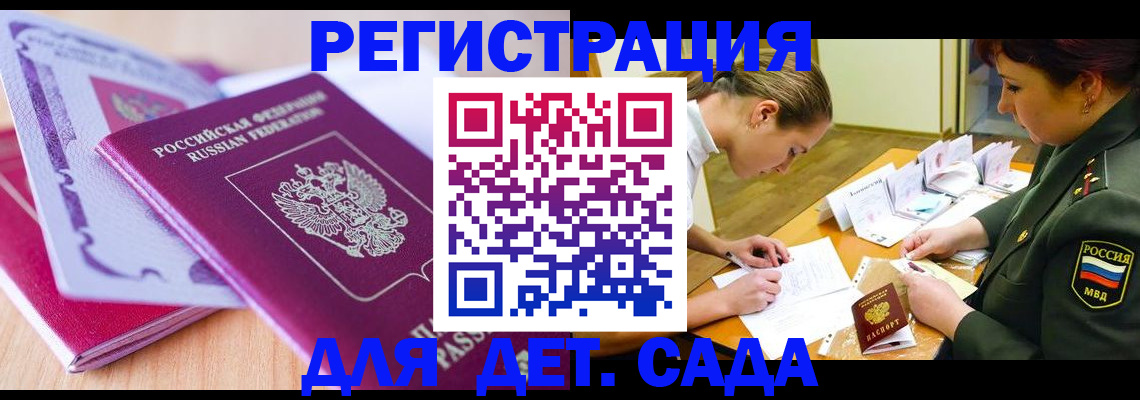временная регистрация для всех в Коломне