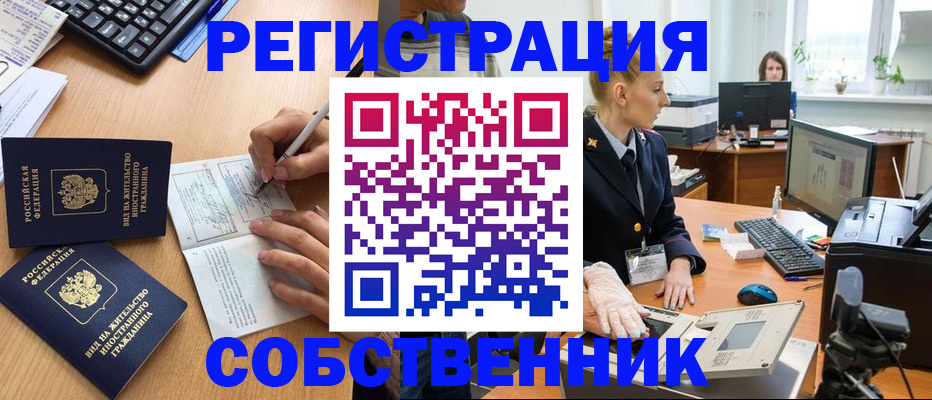 прописка поиск в Коломне